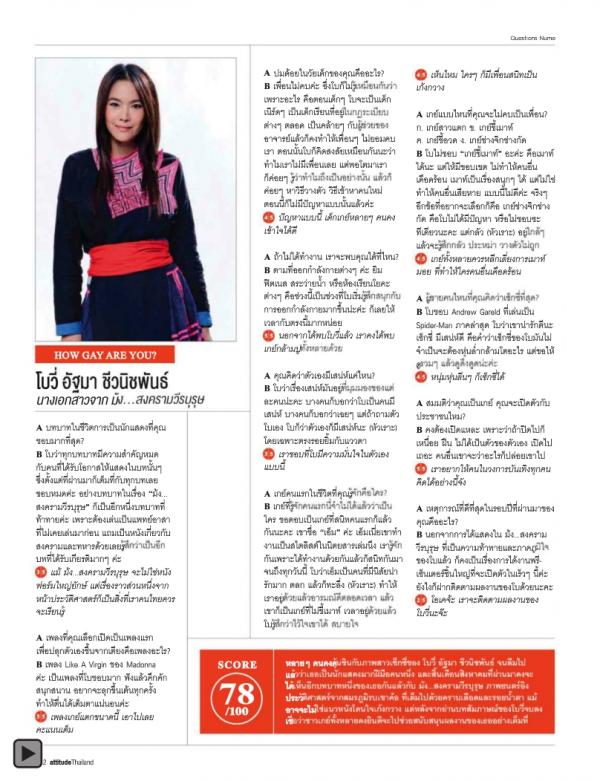 Attitude-September-2012